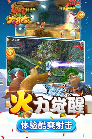 宇宙飞船大逃脱