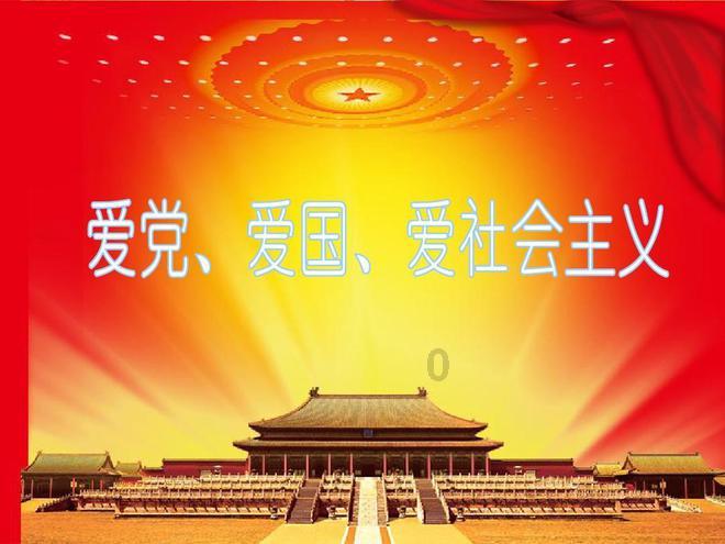 逃离狂热地带
